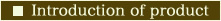 Introduction of product
