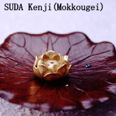 SUDA Kenji(Mokkougei)